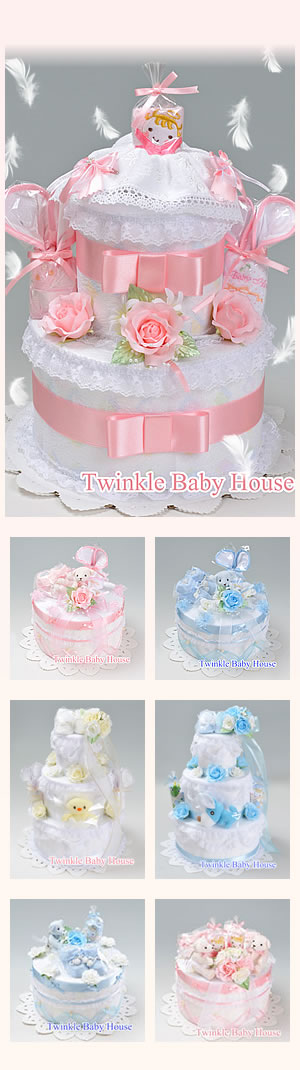 純日本製おむつケーキ専門店TwinkleBabyHouse