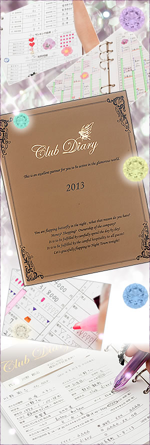 club diaryイメージ画像