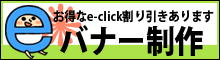 EC�T�C�g�l�����o�i�[����