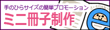 EC�T�C�g�l�����@�v�����[�V�����p�~�j���q����