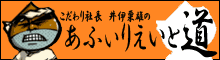�L����l�����l�R�}�}���K�u�������В���ɌI�Y�̃A�t�B���G�C�g���v