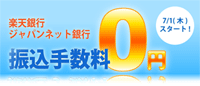 �y�V��s�A�W���p���l�b�g��s�U�荞�ݎ萔������