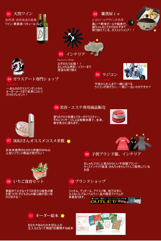 MerryX'mas-�Œ���ؖ����̃C�[�N���b�N���炨�͂����܂��B-