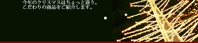 MerryX'mas-�Œ���ؖ����̃C�[�N���b�N���炨�͂����܂��B-