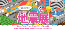 阪神淡路大震災から得たこと