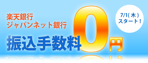 �y�V��s�E�W���p���l�b�g��s�U�荞�ݎ萔������