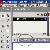 イークリックフラッシュバナー作成：フラッシュ作成画面：イメージ