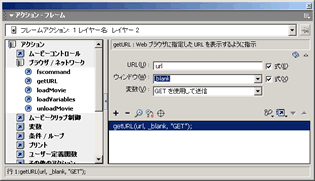 イークリックフラッシュバナー作成：フラッシュ作成画面：イメージ