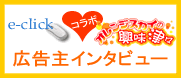 �L����C���^�r���[