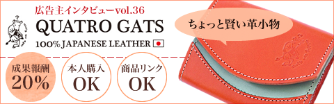 �L����C���^�r���[vol.36 �N�A�g���K�b�c