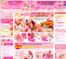 薔薇雑貨・姫系通販サイト　Rose Garden