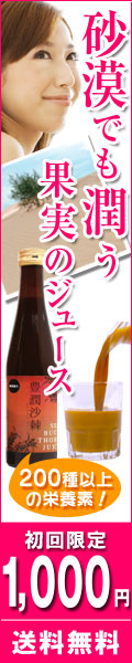 初回限定【トライアル】送料無料１，０００円！フィネスの黄酸汁は濃厚果汁