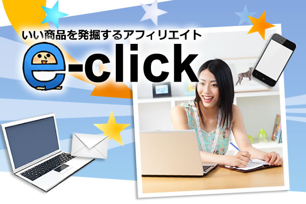 写真：e-click