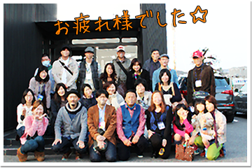 参加者集合写真