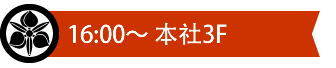 本社見出し