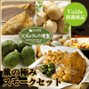 うっさ堂燻製屋さんonline shop