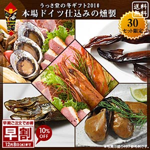 うっさ堂燻製屋さんonline shop