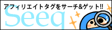 アフィリエイト統合型ショッピングモール