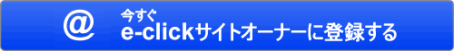 mymallサイトオーナー登録へ