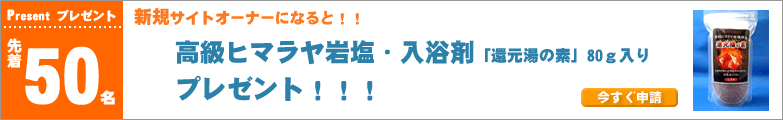 しあわせ元気村からプレゼント