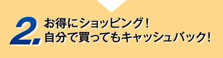 e-click (イークリック) いい商品を発掘するアフィリエイト