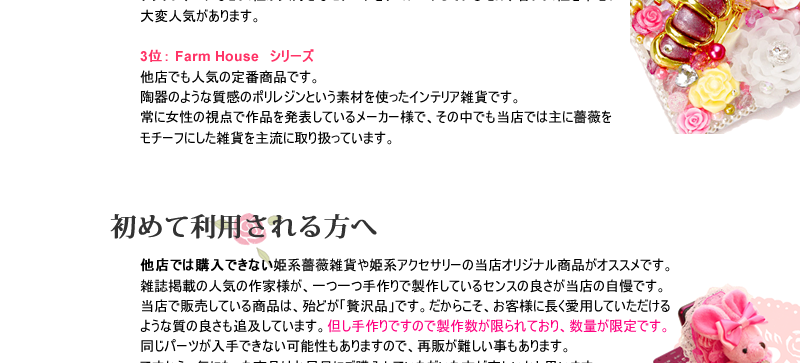 3位：パックス お肌しあわせ ハンドクリーム 50g