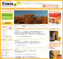 安心の健康食品　フィネス（Finess）　オンラインショップ