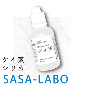 SASA-LABOケイ素50ml