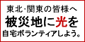 日本赤十字社 義援金受付バナー 120x60pxサイズ